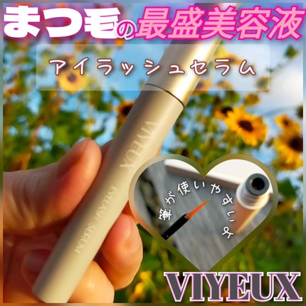 アイラッシュセラム/VIYEUX/まつげ美容液を使ったクチコミ(1枚目)