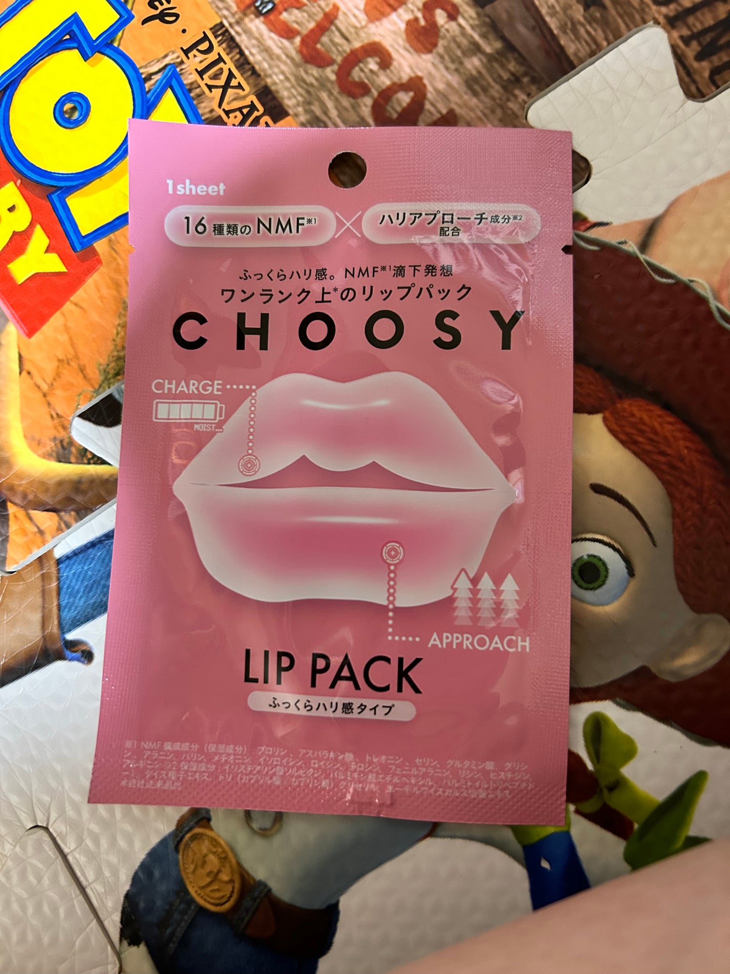 ちぴろ on LIPS 「CHOOSY リップパックふっくらハリ感タイプ<ハーバルハニー..」(1枚目)