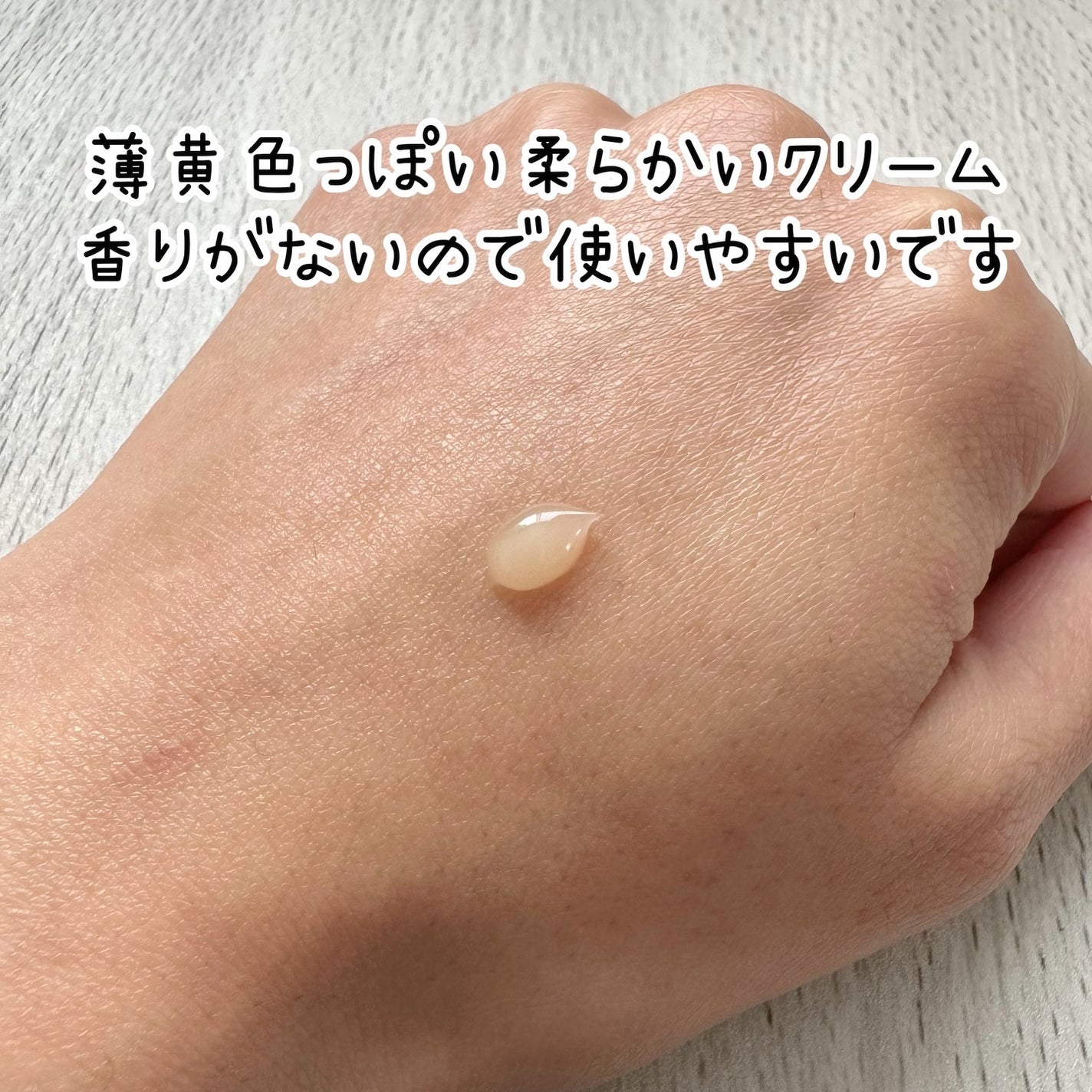 エレンシリア cpp コラーゲン 80 インテンシブ アイクリーム/Elensilia/アイケア・アイクリームを使ったクチコミ(3枚目)