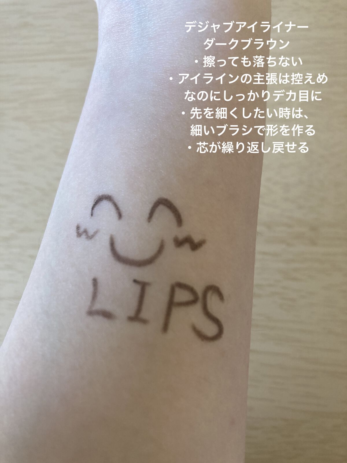 「密着アイライナー」クリームペンシル/デジャヴュ/ペンシルアイライナーを使ったクチコミ（3枚目）