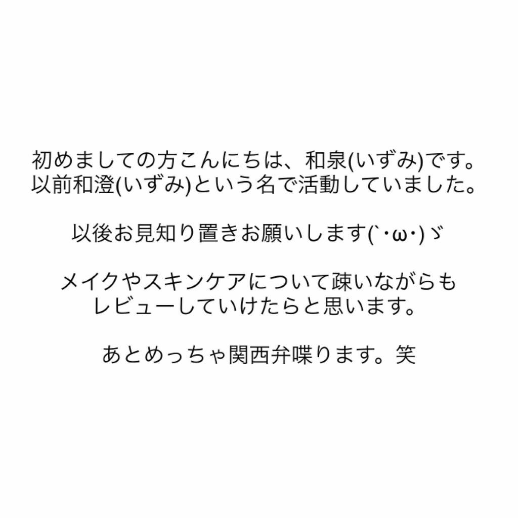 を使ったクチコミ（1枚目）