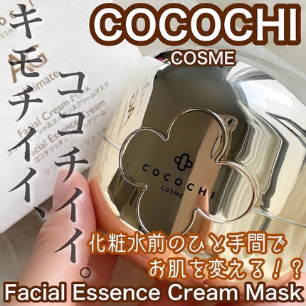 AG アルティメット フェイシャルクリームマスク/AGアルティメット/フェイスクリームを使ったクチコミ(1枚目)