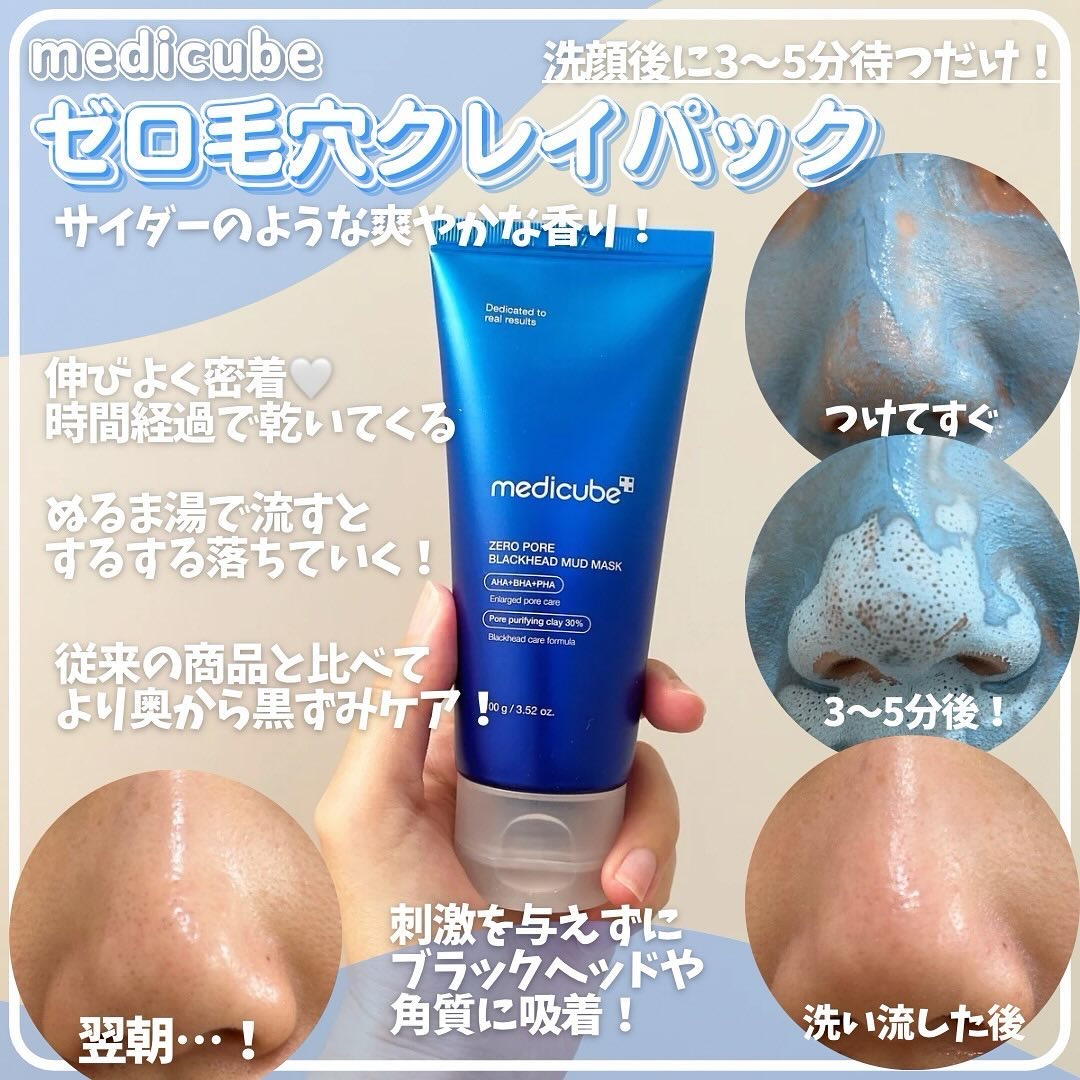ゼロ毛穴パッド 2.0/MEDICUBE/トナーパッドを使ったクチコミ（2枚目）