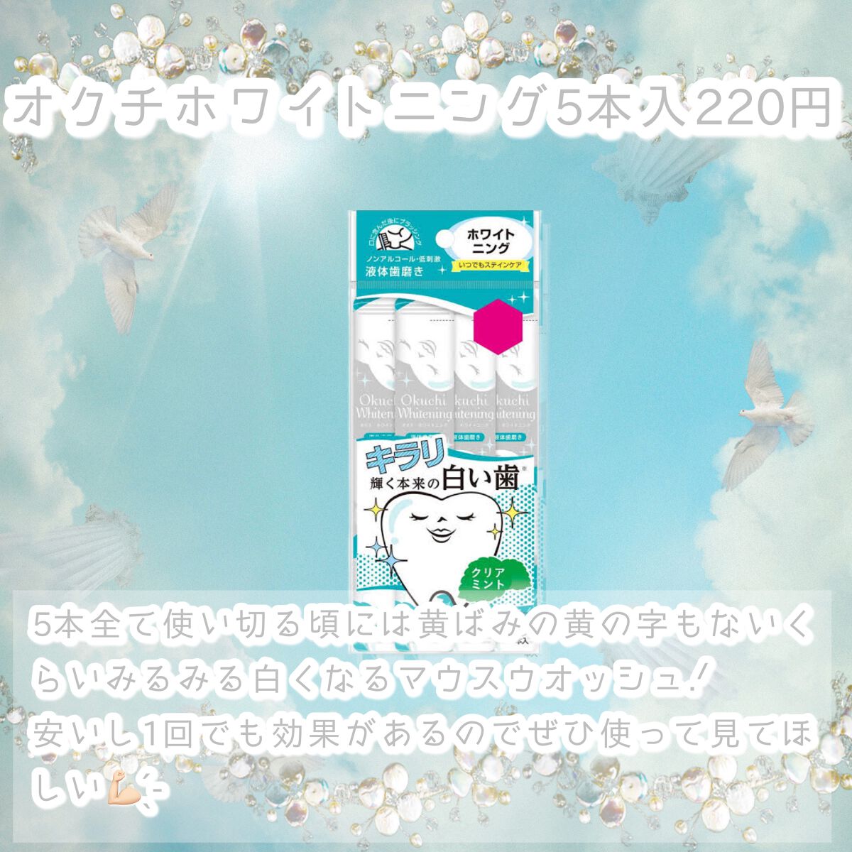 重曹つるつるハミガキ/歯磨撫子/歯磨き粉を使ったクチコミ(5枚目)