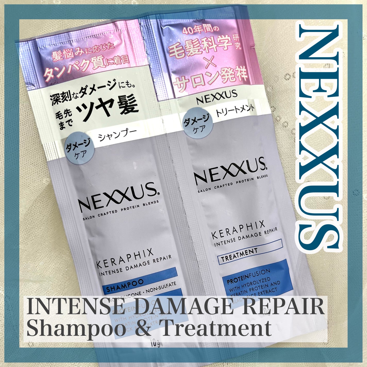 ネクサス インテンスダメージリペア シャンプー/トリートメント/NEXXUS(ネクサス)/市販シャンプーを使ったクチコミ(1枚目)