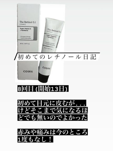 RXザ・レチノール0.1クリーム/COSRX/フェイスクリームを使ったクチコミ(2枚目)