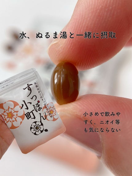 すっぽん小町/ていねい通販/健康サプリメントを使ったクチコミ(5枚目)