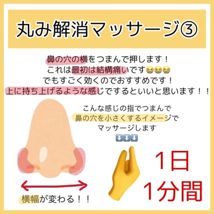 お鼻リフォーマー ハナハナ/グッズマン/その他を使ったクチコミ(7枚目)