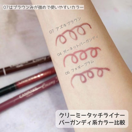 クイックラッシュカーラー/キャンメイク/マスカラ下地を使ったクチコミ(8枚目)