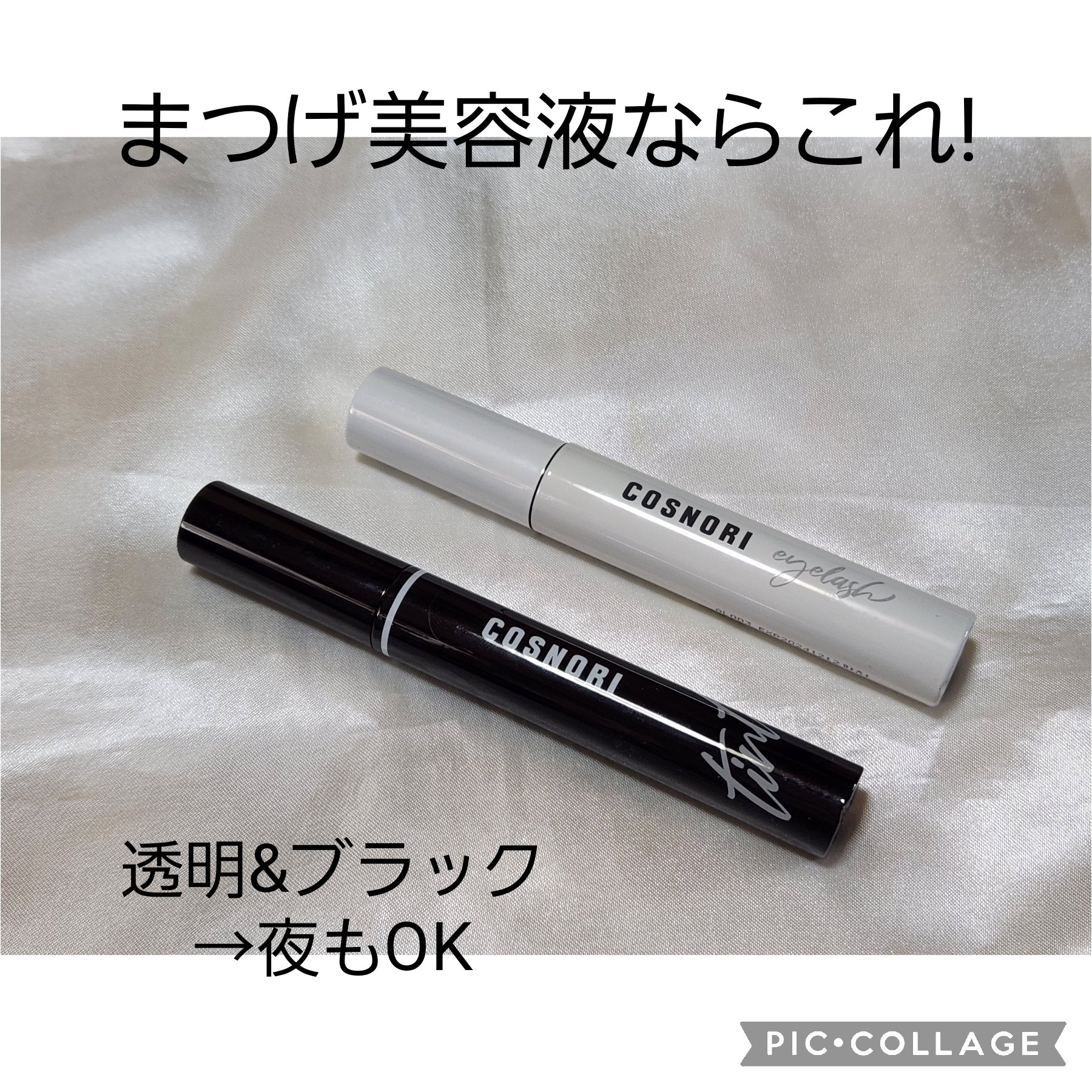 コスノリ アイラッシュティンティングセラム/COSNORI/まつげ美容液を使ったクチコミ（1枚目）