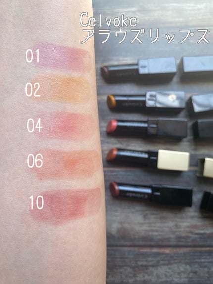 セルヴォーク アラウズ リップス 10 ノーブルレッド/Celvoke/口紅の画像