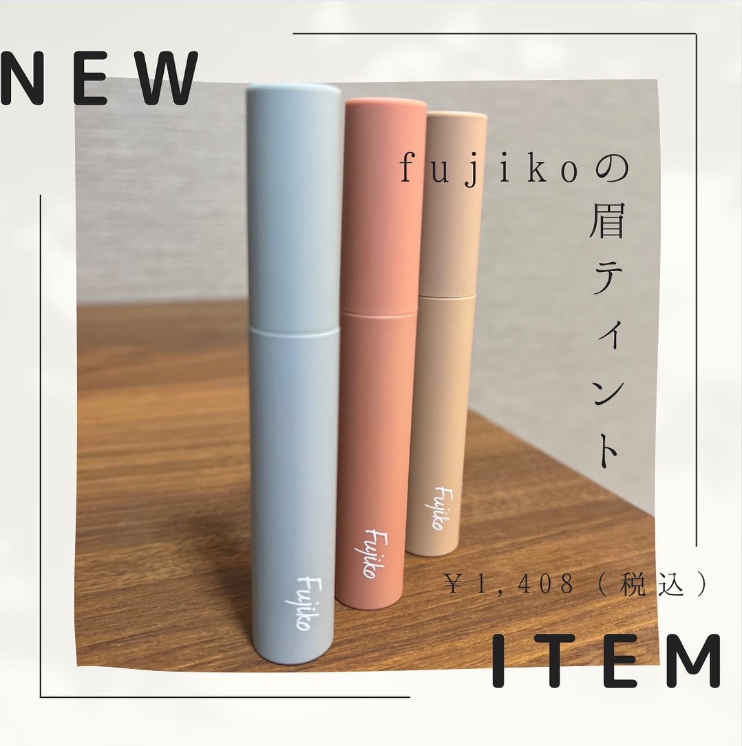 眉ティントSVR/Fujiko/眉ティントを使ったクチコミ（1枚目）