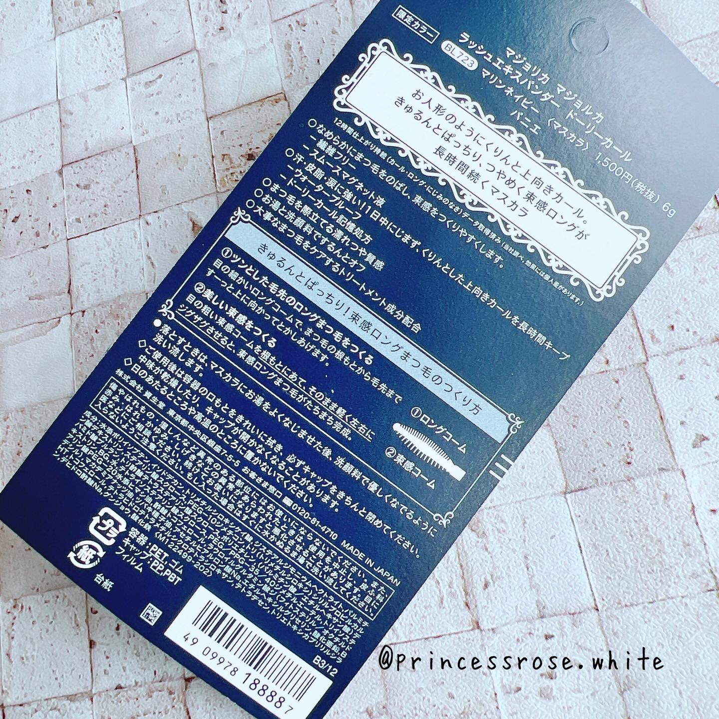 マジョリカ マジョルカ ラッシュエキスパンダー ドーリーカール/MAJOLICA MAJORCA/マスカラを使ったクチコミ（2枚目）