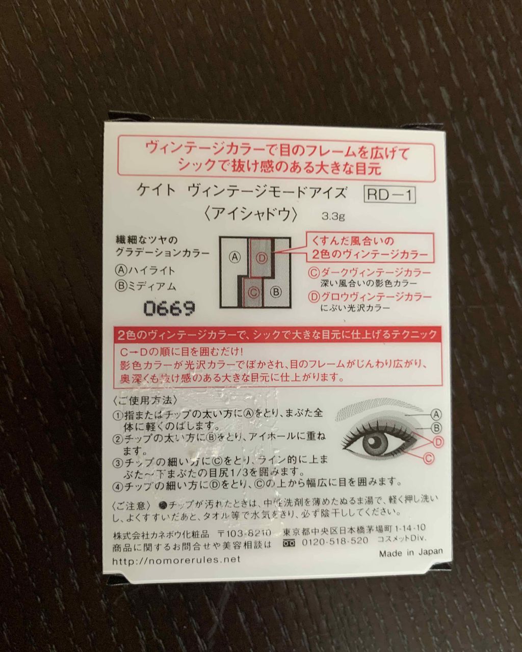 ヴィンテージモードアイズ/KATE/アイシャドウパレットを使ったクチコミ(2枚目)