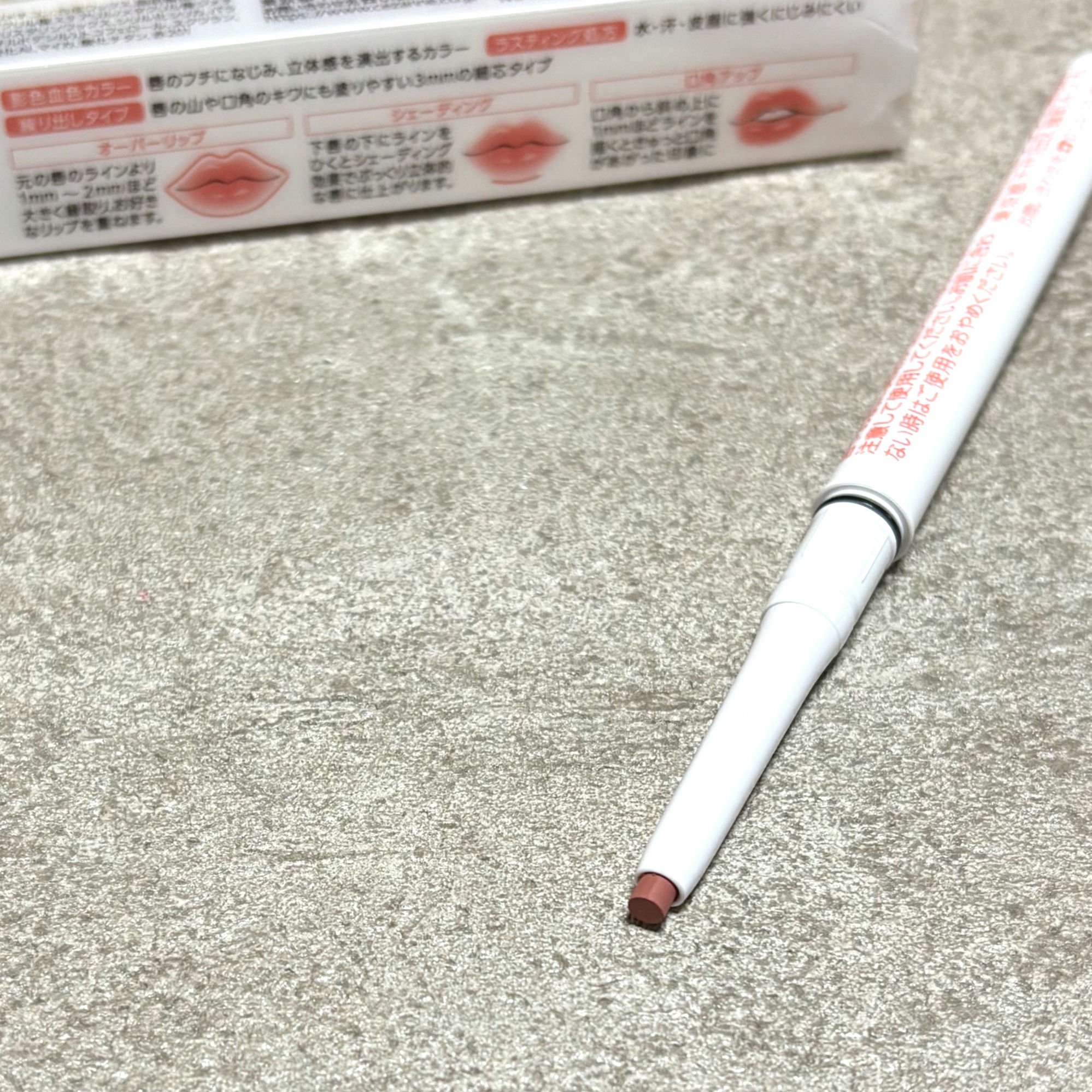 影色リップメイカー 01 ウォームベージュ/CEZANNE/口紅・グロス・リップライナー・リップケアを使ったクチコミ（2枚目）