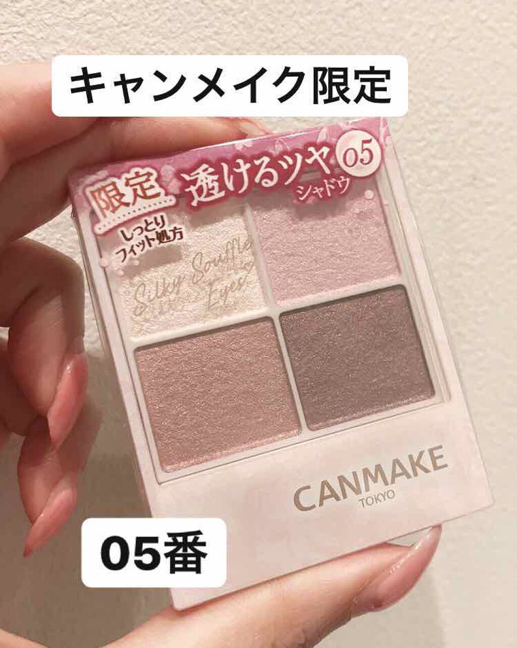 シルキースフレアイズ/キャンメイク/アイシャドウパレットを使ったクチコミ(2枚目)