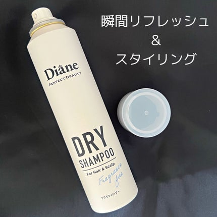 パーフェクトビューティー ドライシャンプー 無香料/ダイアン/ドライシャンプーを使ったクチコミ(3枚目)