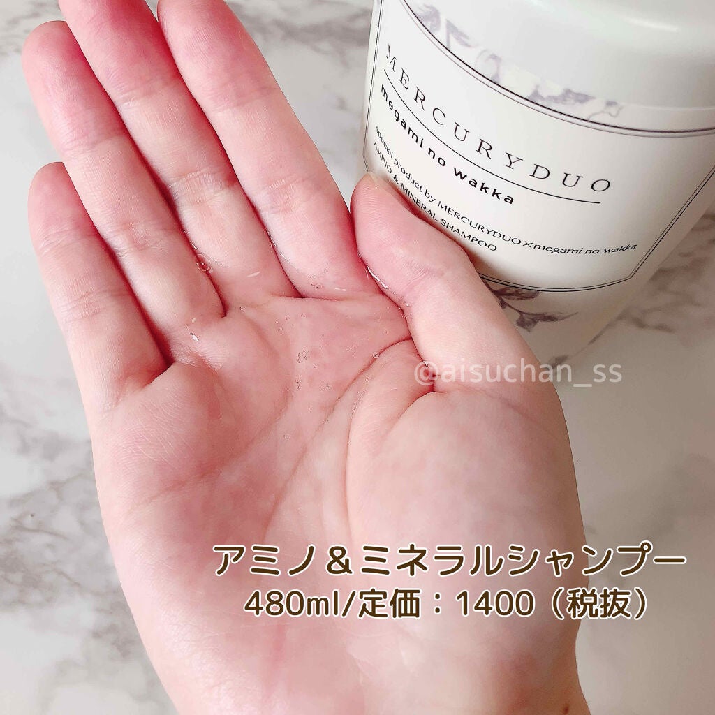 MERCURYDUOシャンプー・トリートメント【モイストタイプ】/R&/市販シャンプーを使ったクチコミ(2枚目)