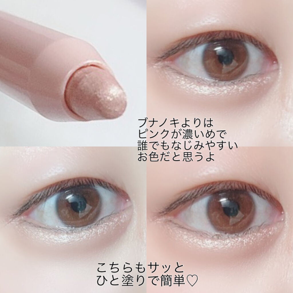 クレヨン アイカラー/Visée/スティックアイシャドウを使ったクチコミ(3枚目)