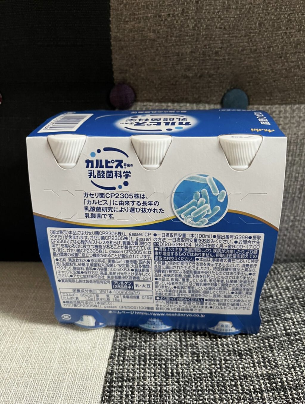 カルピス 睡眠の質 腸内環境/カルピス/乳酸菌飲料を使ったクチコミ（2枚目）