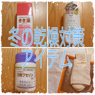 白色ワセリン(医薬品)/健栄製薬/その他を使ったクチコミ（1枚目）