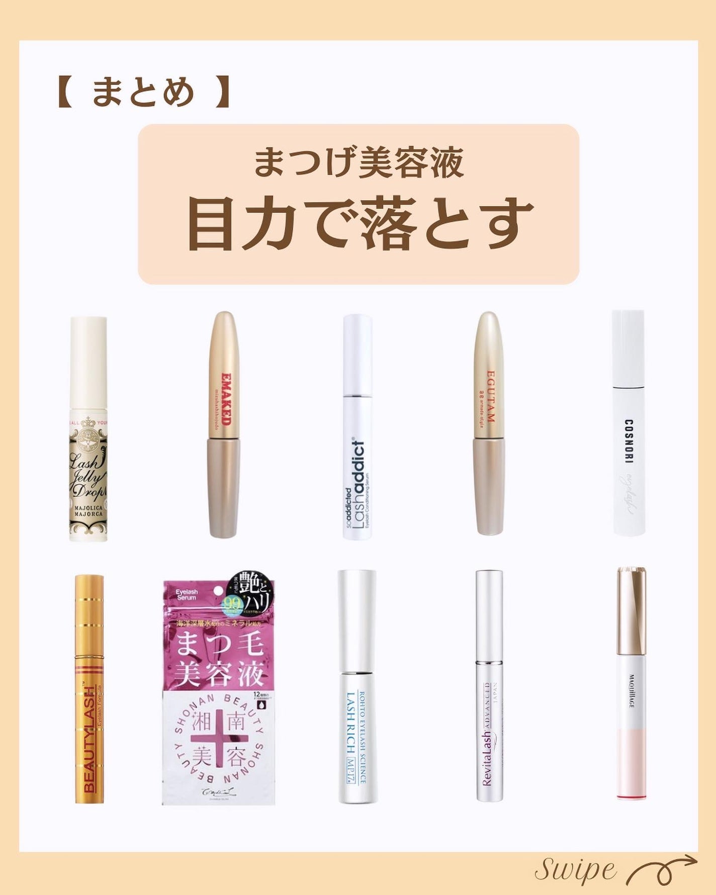 つや子 on LIPS 「『あざと女子🧏♀️まつげ美容液👀✨✨✨目力で落とす😍😍😍』→..」(7枚目)