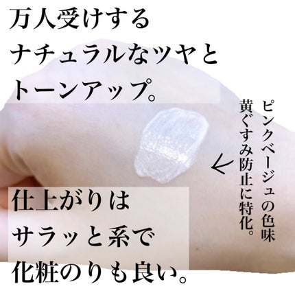 フローレススキン グロウライザー/DECORTÉ/化粧下地を使ったクチコミ(2枚目)