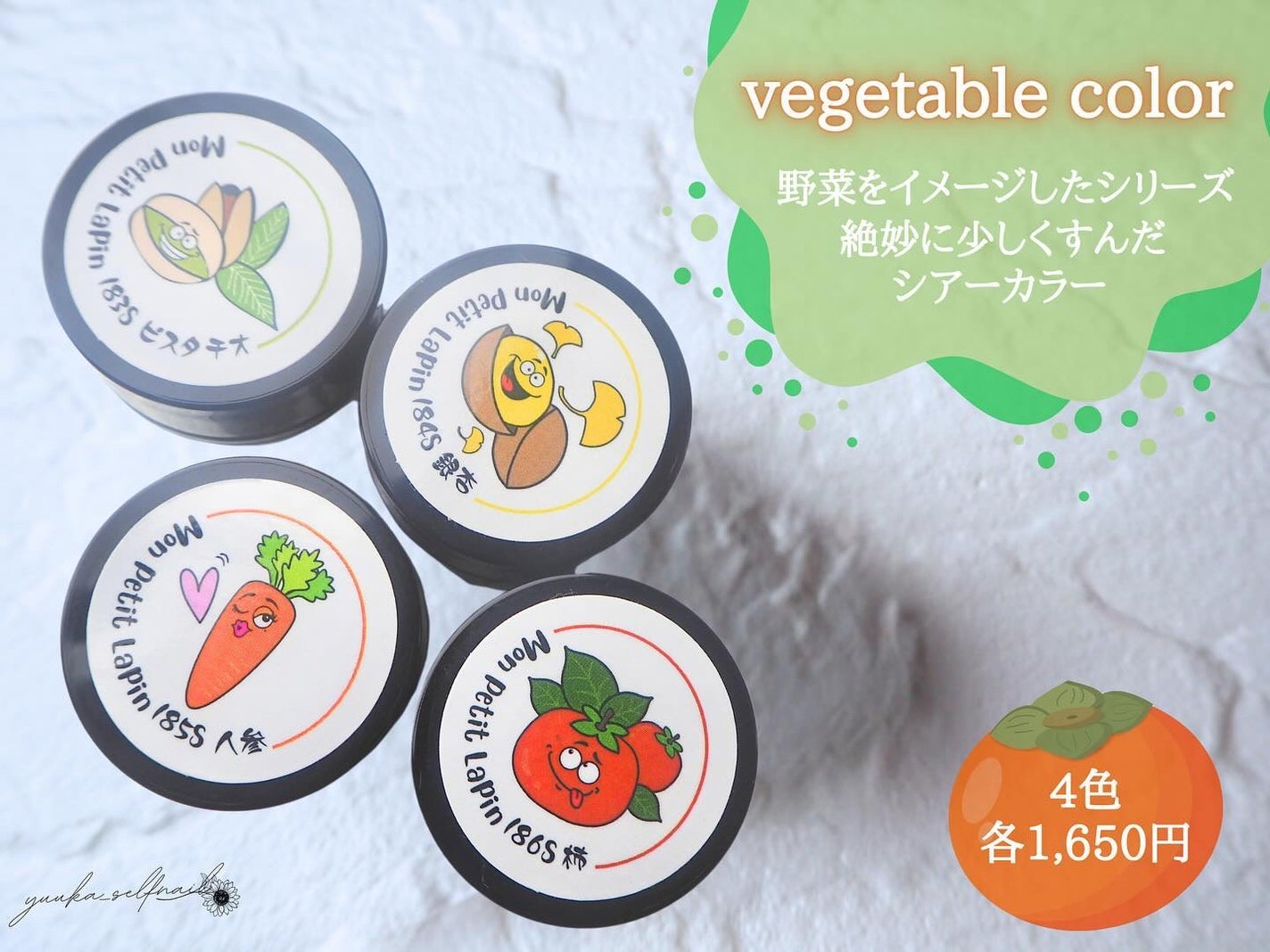 ゆうか🌻LIPSパートナー on LIPS 「vegetablecolor モンプティラパン(@mon.pe..」(2枚目)