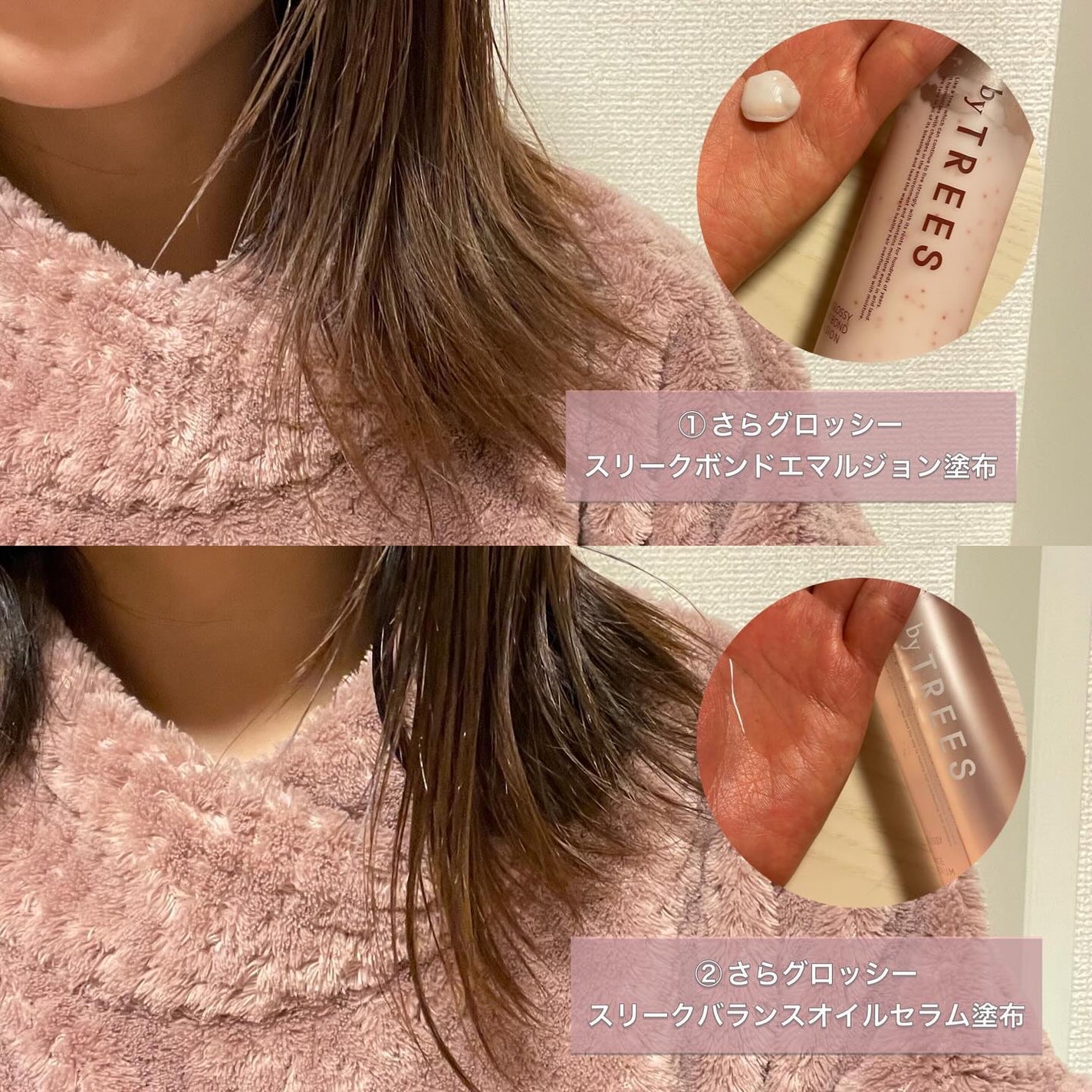 さらグロッシースリークバランスオイルセラム/byTREES/美容液を使ったクチコミ(5枚目)