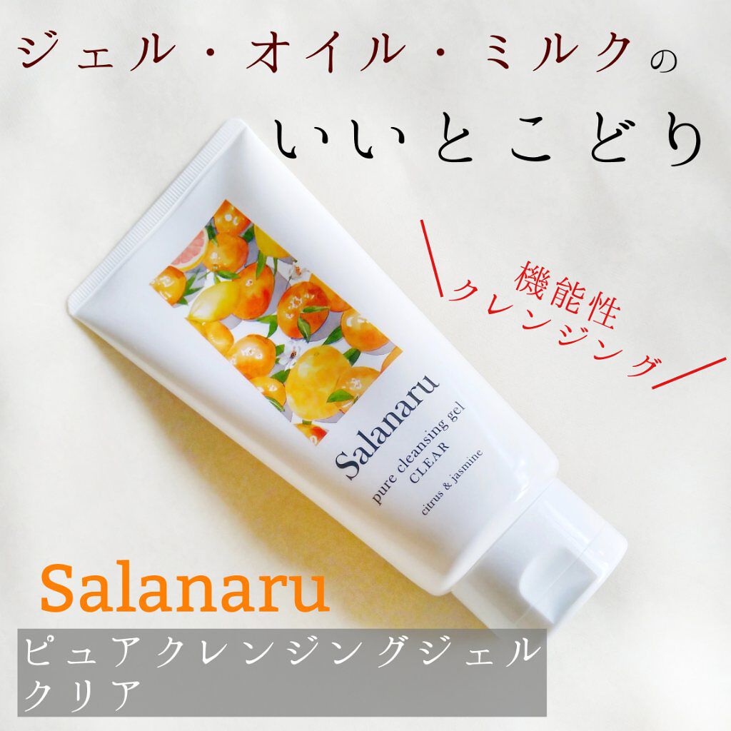 Salanaru ピュアクレンジングジェル　クリア/Salanaru（サラナル）/クレンジングジェルを使ったクチコミ（1枚目）