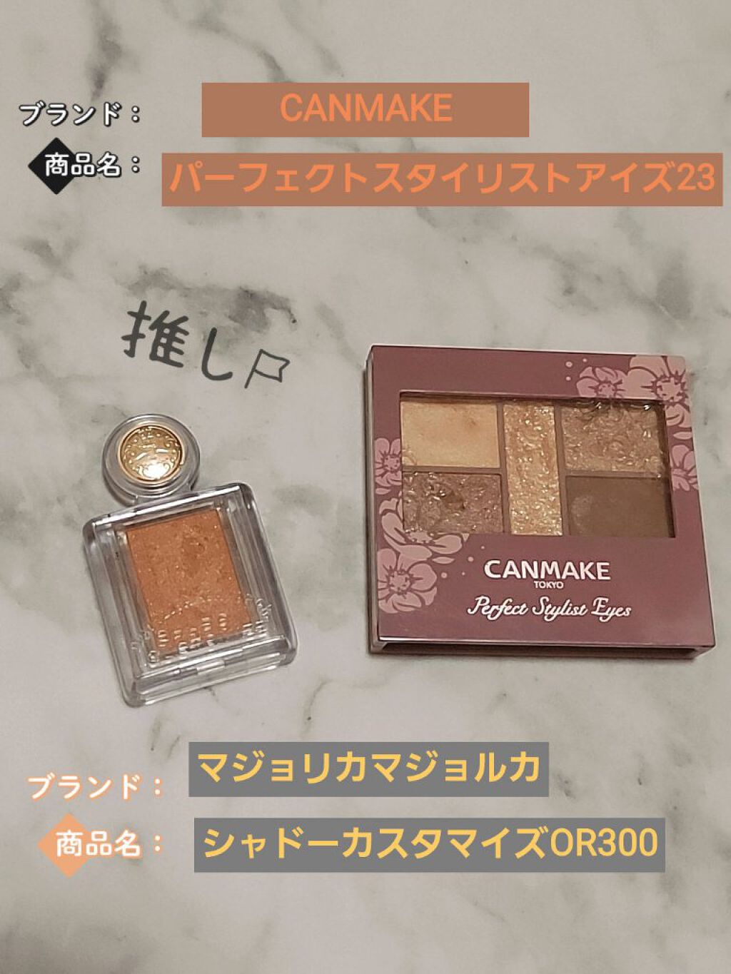 シャドーカスタマイズ/MAJOLICA MAJORCA/単色アイシャドウを使ったクチコミ（1枚目）