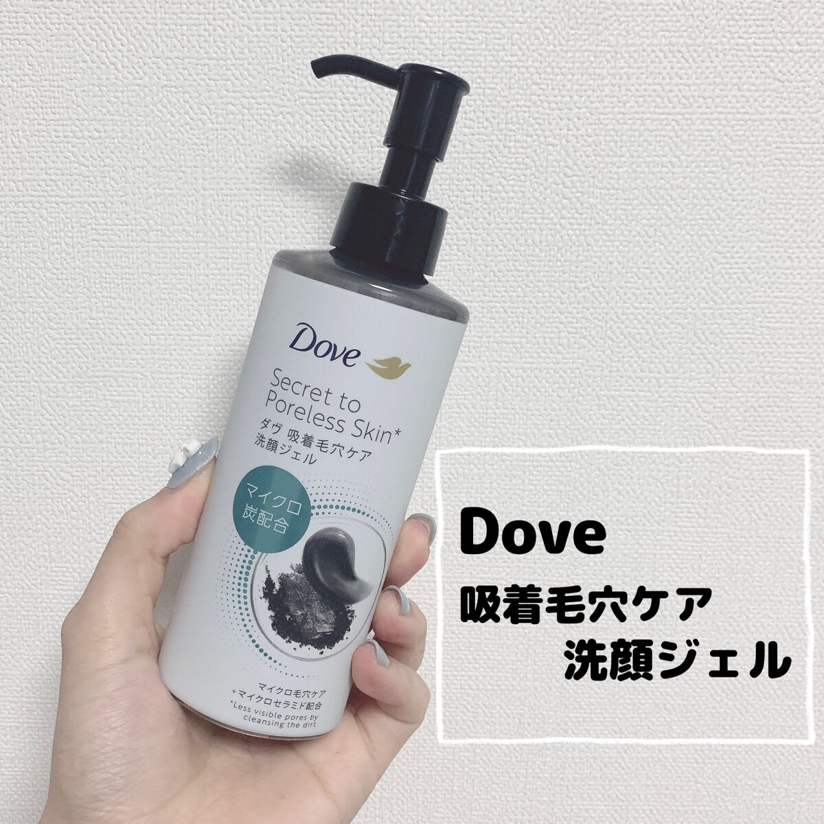 ダヴ 吸着毛穴ケア 洗顔ジェル/ダヴ/その他洗顔料を使ったクチコミ（2枚目）