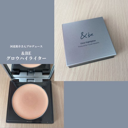 &be グロウハイライター/&be/クリームハイライトを使ったクチコミ(1枚目)