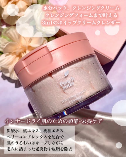 アリウル ピーチソーダホイッピングクリームクレンザー/Ariul/洗顔フォームを使ったクチコミ(5枚目)