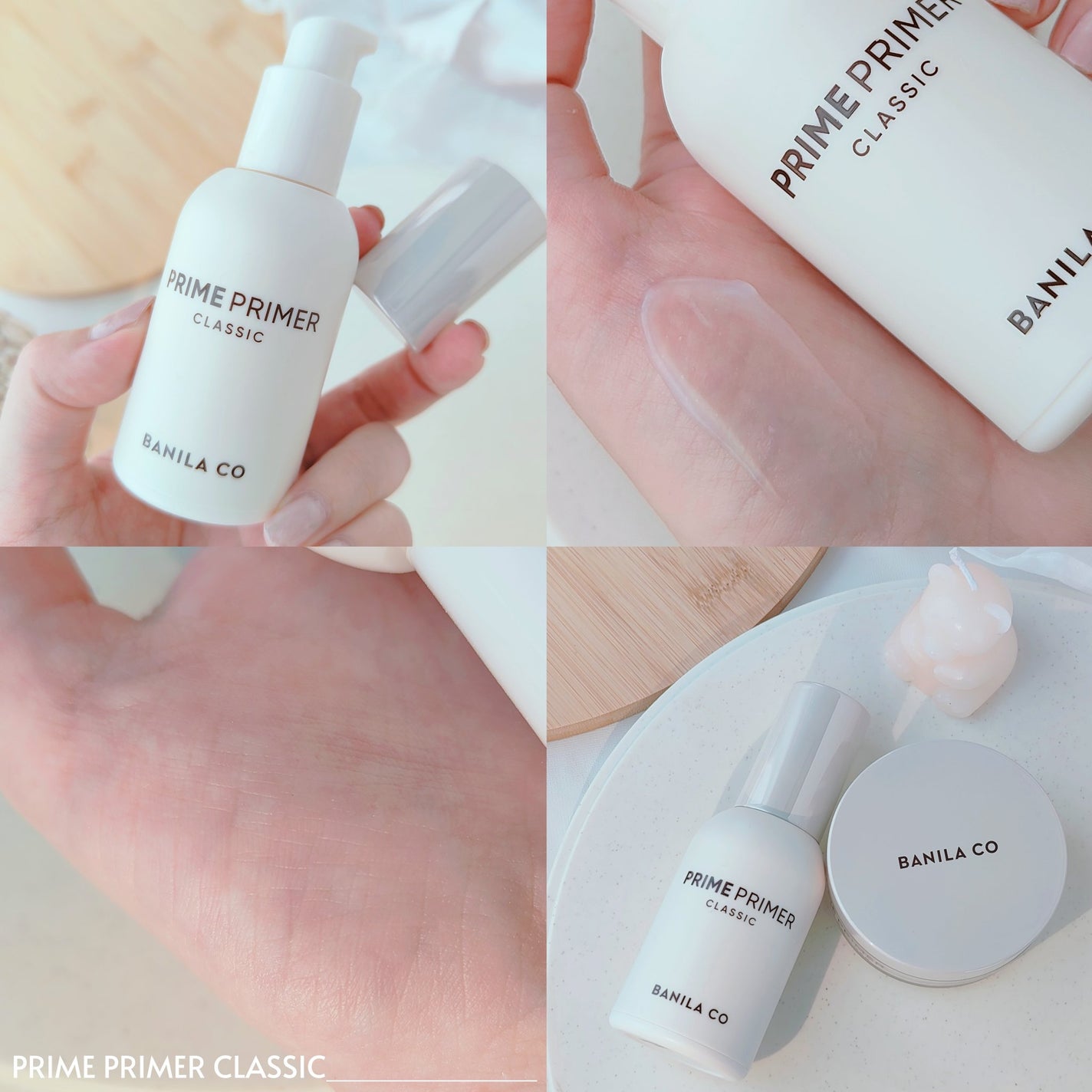 バニラコ プライムプライマー クラシック/BANILA CO/化粧下地を使ったクチコミ(2枚目)