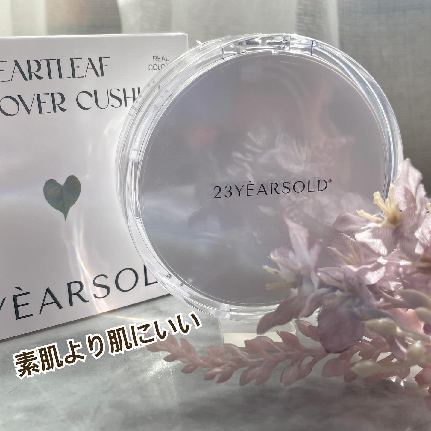 ハートリーフシーンカバークッション/23years old/クッションファンデーションを使ったクチコミ（1枚目）