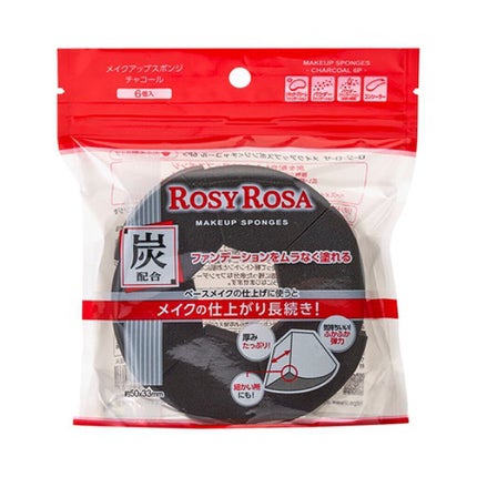 ロージーローザ メイクアップスポンジ チャコール