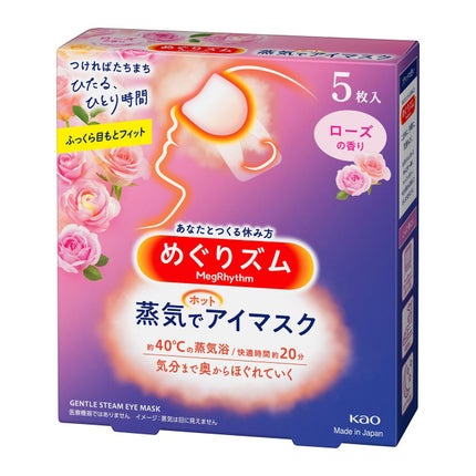 めぐりズム 蒸気でホットアイマスク 森林浴の香り | 5枚入 めぐりズム 蒸気でホットアイマスク 森林浴の香り | 5枚入
