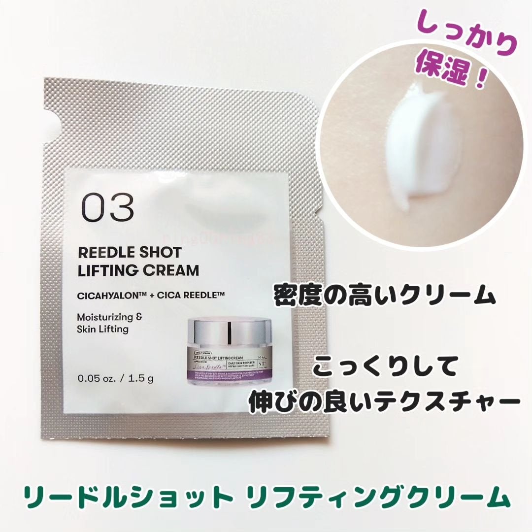 リードルショットオールインワン3ステップマスク/VT/シートマスク・パックを使ったクチコミ(4枚目)