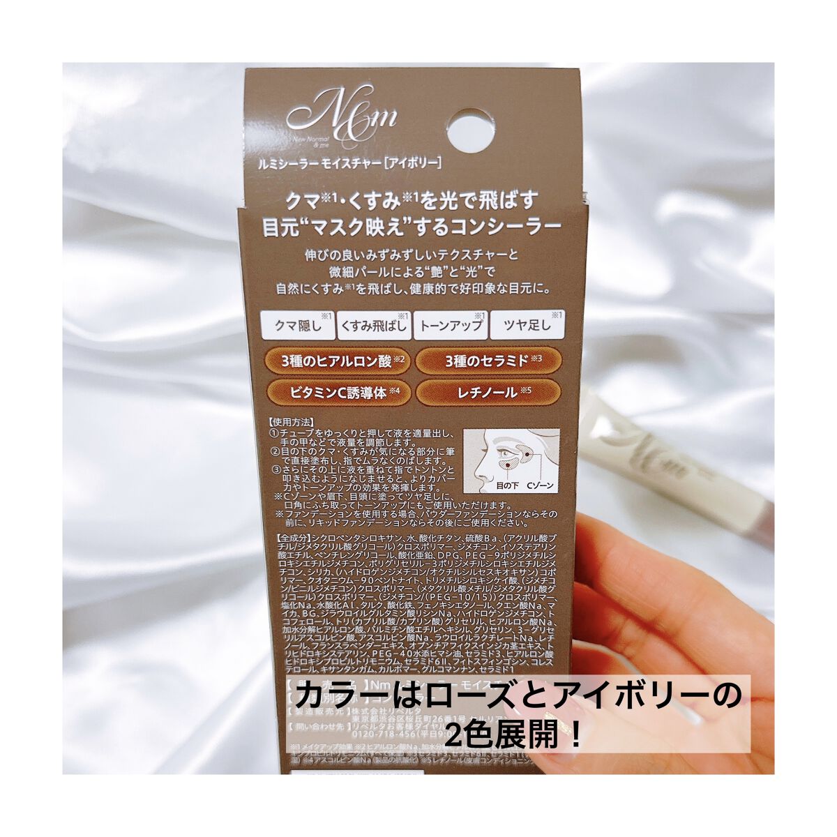 ルミシーラーモイスチャー/N＆ｍ/クリームコンシーラーを使ったクチコミ（2枚目）