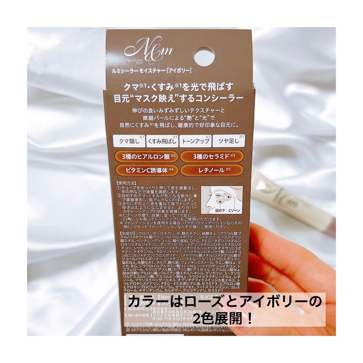 ルミシーラーモイスチャー/N&m/クリームコンシーラーを使ったクチコミ(2枚目)