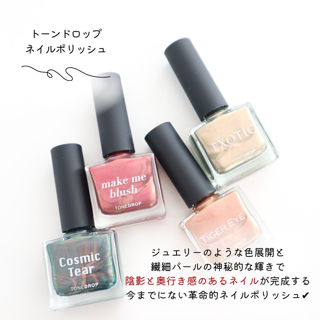 TONE DROP ネイルポリッシュ 029 TIGER EYE/D-UP/マニキュアを使ったクチコミ（2枚目）