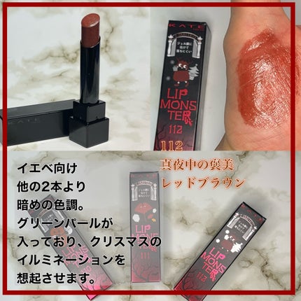 ケイト リップモンスター/KATE/口紅を使ったクチコミ(5枚目)