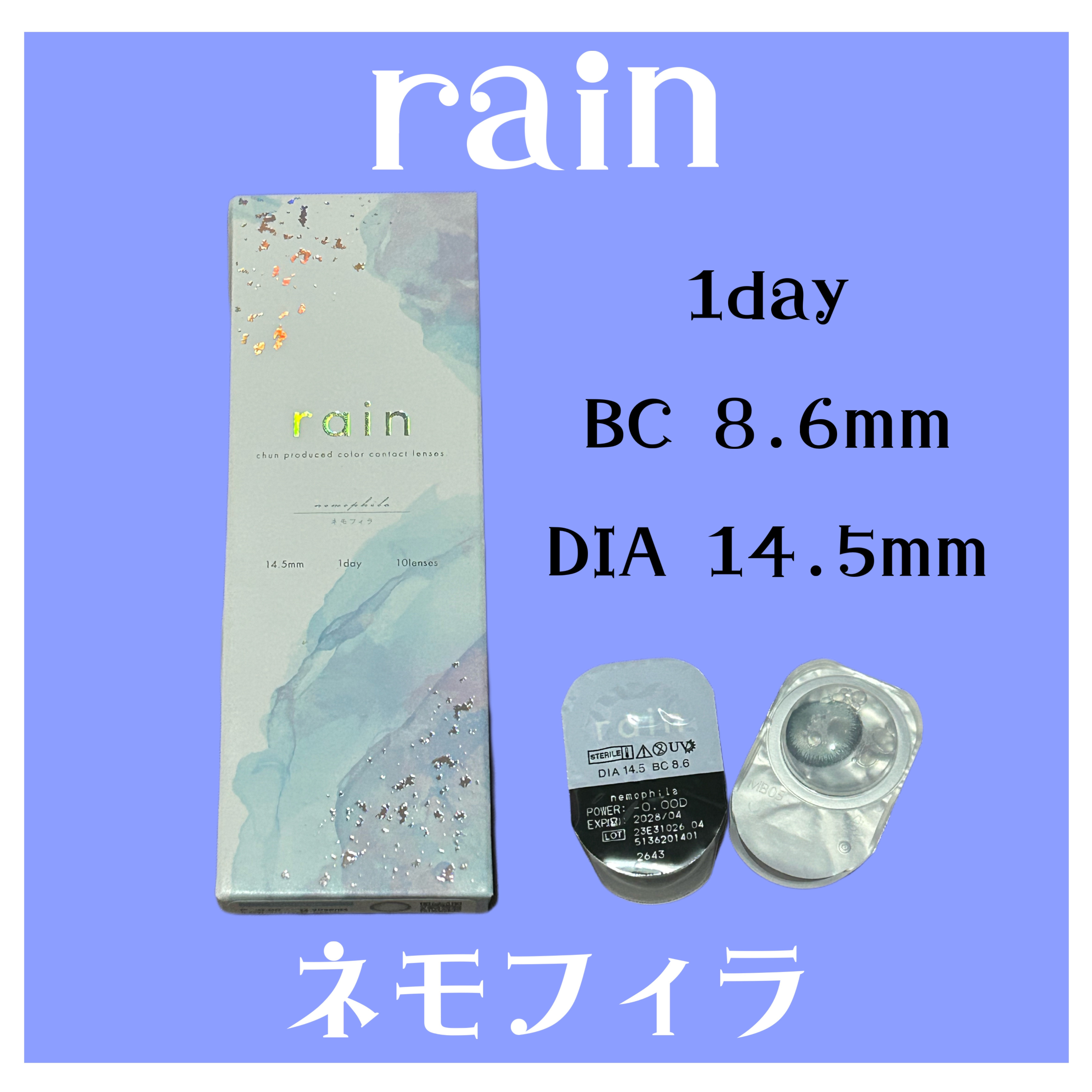rain 1day/rain/ワンデー（１DAY）カラコンを使ったクチコミ（1枚目）