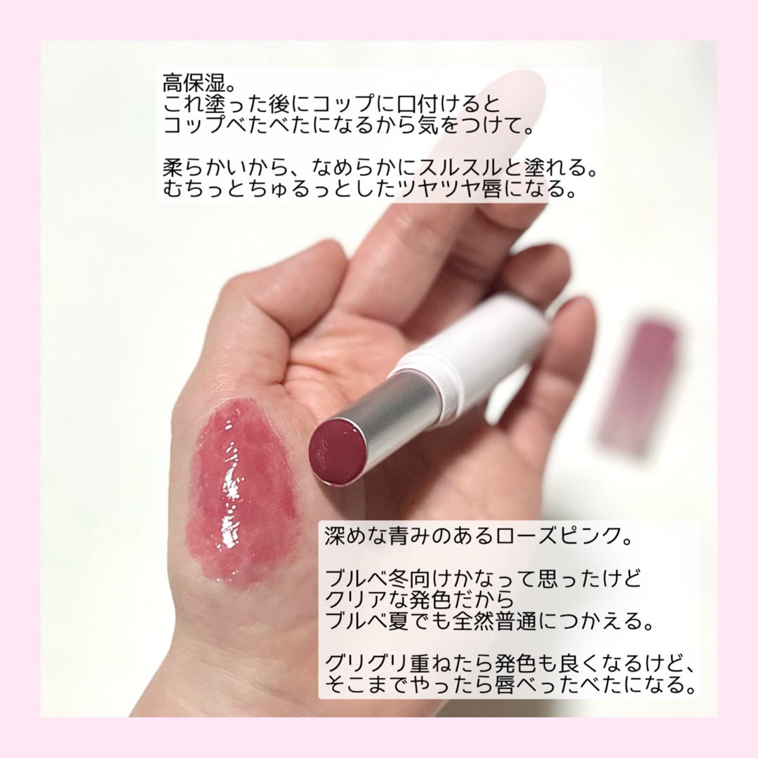 グラスティングメルティングバーム/rom&nd/リップバームを使ったクチコミ(3枚目)