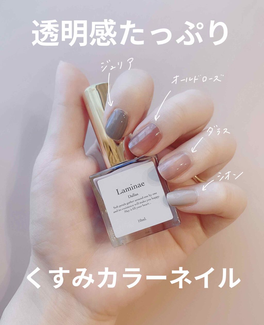 meeco on LIPS 「ちゅるんとしたニュアンスカラーのネイル!Laminae(ラミナ..」(1枚目)