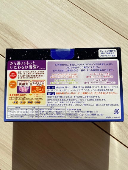 ナイトアロマ/バブ/炭酸系入浴剤を使ったクチコミ(4枚目)