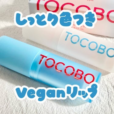 \リップバーム×ツヤティント♡TOCOBOのリップ/
こんばんは。はるいさです🍒

TOCOBO（@tocobo_jp）様より、色付きリップバームを頂きました。

♡ トコボ グローリチュアル&グラステ