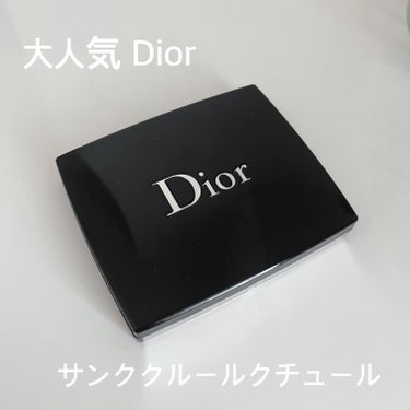 【旧】サンク クルール クチュール/Dior/アイシャドウパレットを使ったクチコミ（1枚目）