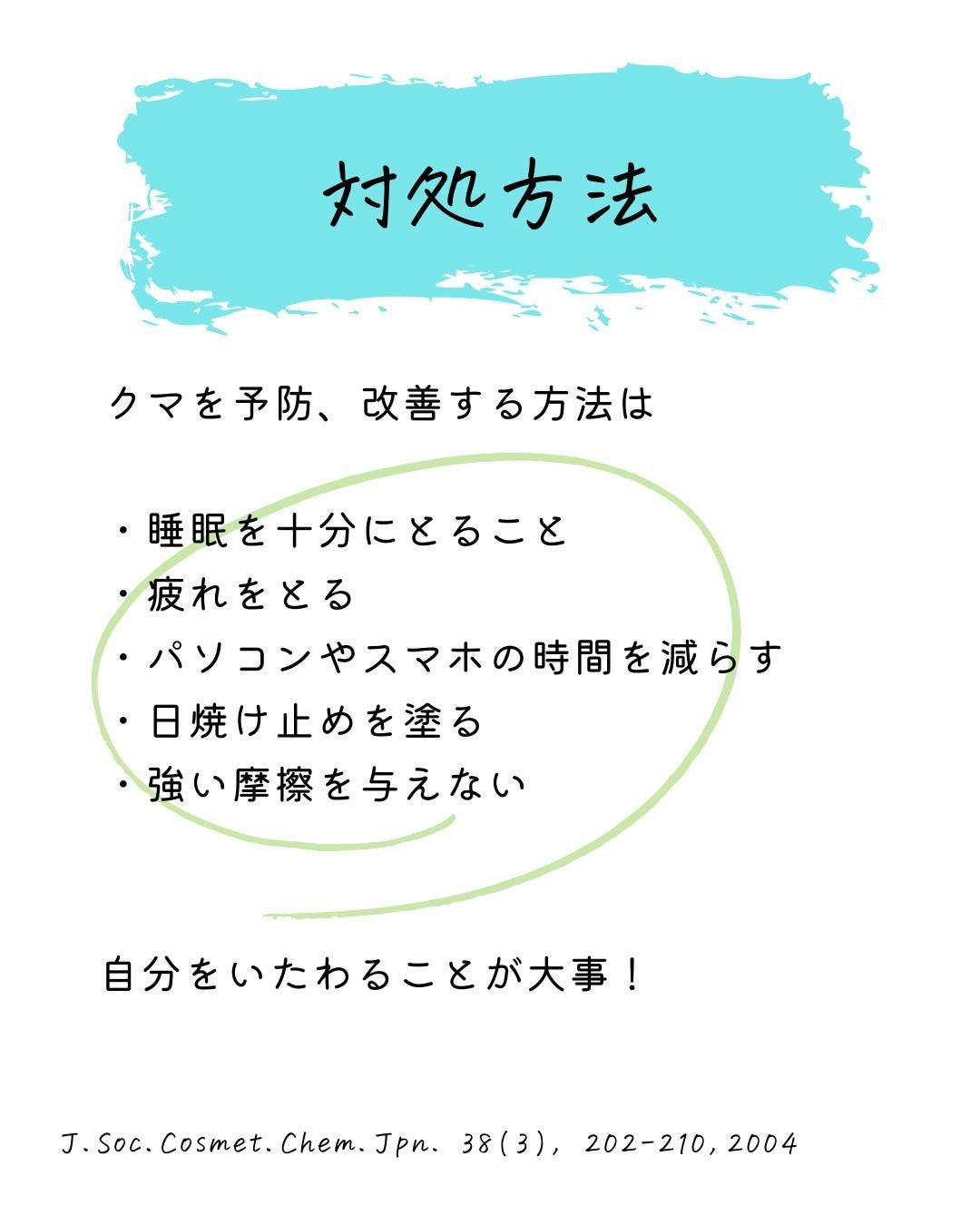 とまと村長@化粧品研究者 on LIPS 「化粧品会社につとめるとまと村長です。今回はリクエストの多かった..」(6枚目)